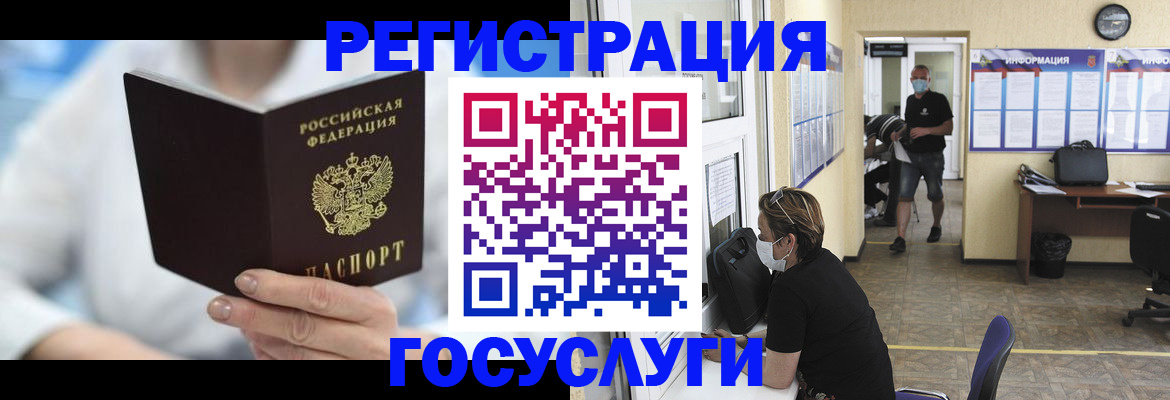 прописка гарантия в Закаменске