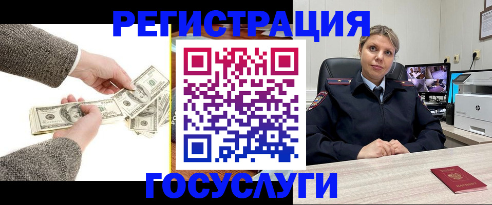 временная регистрация недорого в Закаменске